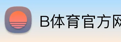 B体育官方网站 logo